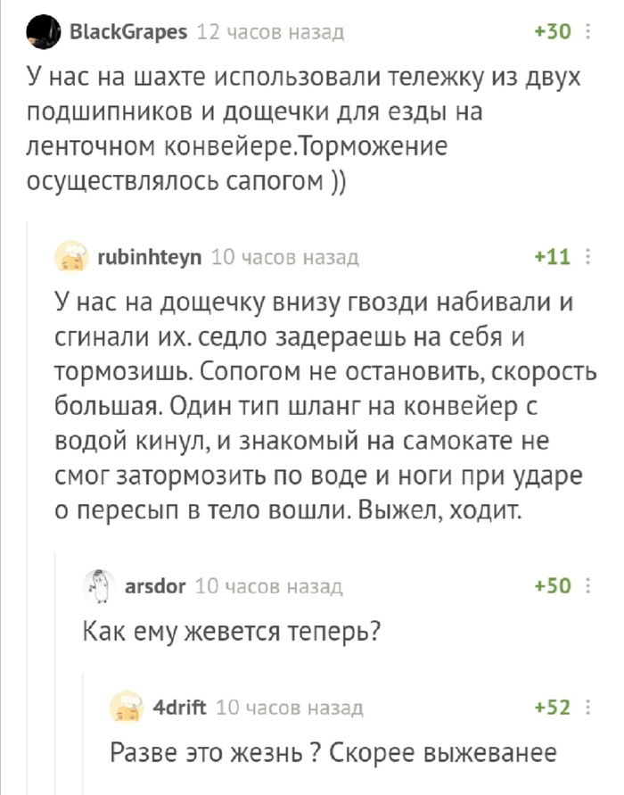 Суровая жизнь на шахте