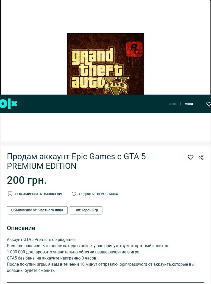 What kind of business are you running during quarantine? - Gta 5, Games, Epic Games Store, Deception