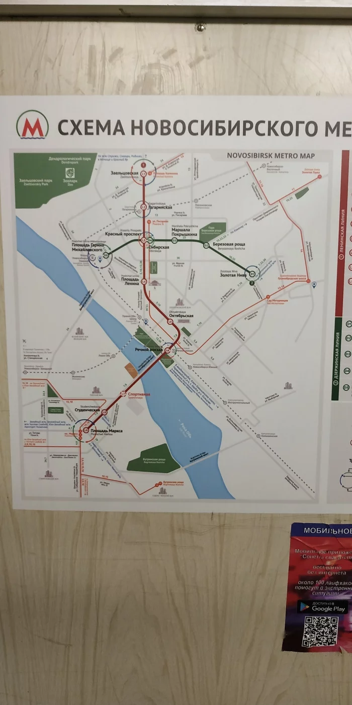 Someday the metro in Novosibirsk will look like this, but I’m afraid I won’t live long enough - Metro, Novosibirsk, Longpost, Scheme, Cards