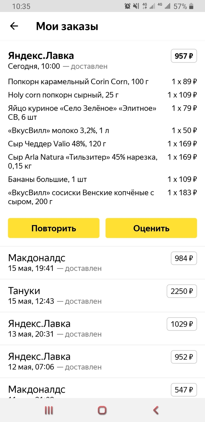 Яндекс Лавка, "не чего личного просто бизнес" Негатив, Яндекс, Мат, Длиннопост, Яндекс Лавка