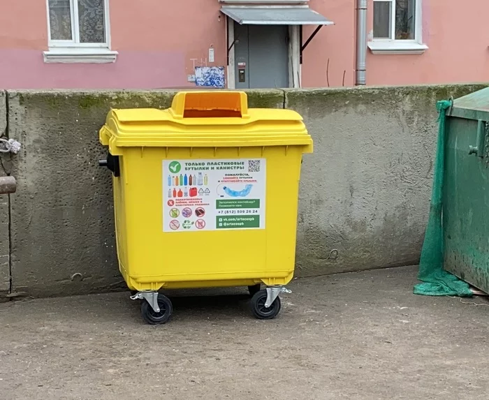 Collection and recycling of PET bottles in St. Petersburg - My, Waste recycling, Ecology, Separate garbage collection, Disposal, PET, Video, Longpost