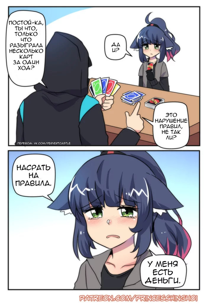 Don't give a fuck about the rules - Comics, Princess hinghoi, Arknights, Anime art, Doctor (Arknights), Jessica (Arknights)