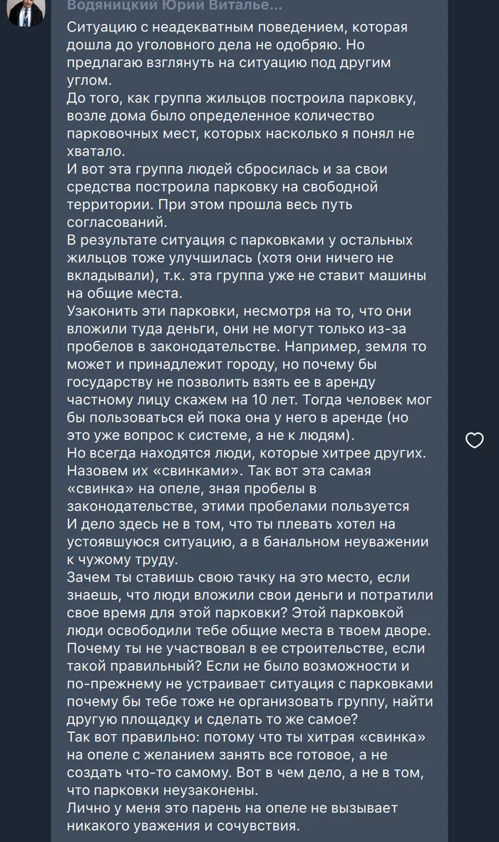 Ожидание и реальность (правдивая история про ещё одного кандидата в депутаты) - Моё, Авто, Дичь, Неадекват, Республика Беларусь, Минск, Что происходит?, Депутаты, Видео, Мат, Длиннопост