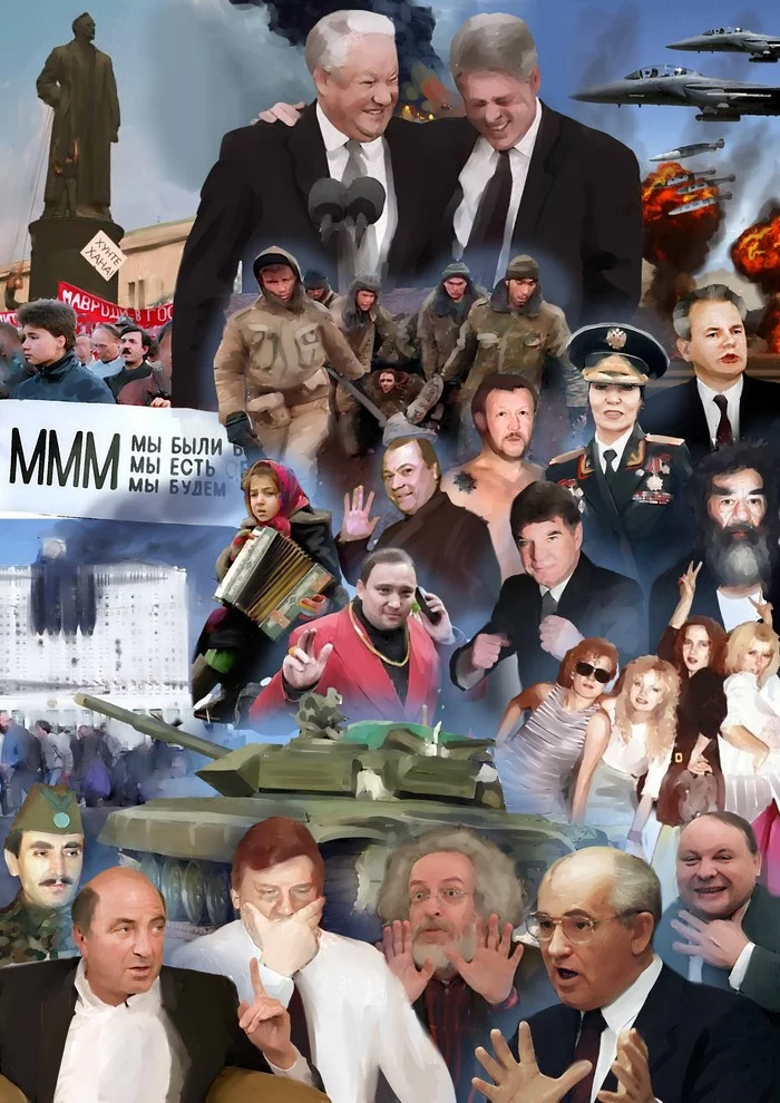 90s - My, Restructuring, Collapse of the USSR, 90th, Art, Politics