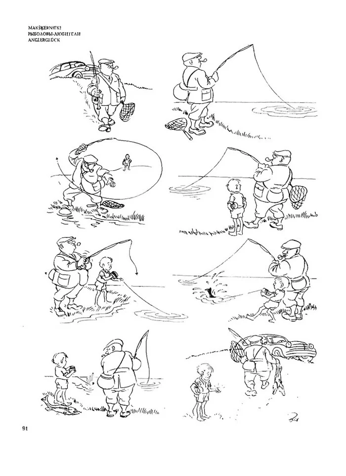 How do amateurs fish? - Herluf Bidstrup, Caricature, Fishing, Lovers