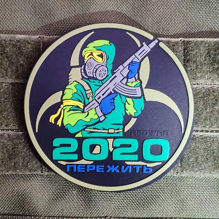 Пережить 2020 - Моё, Нашивки, Своими руками, Карантин, 2020