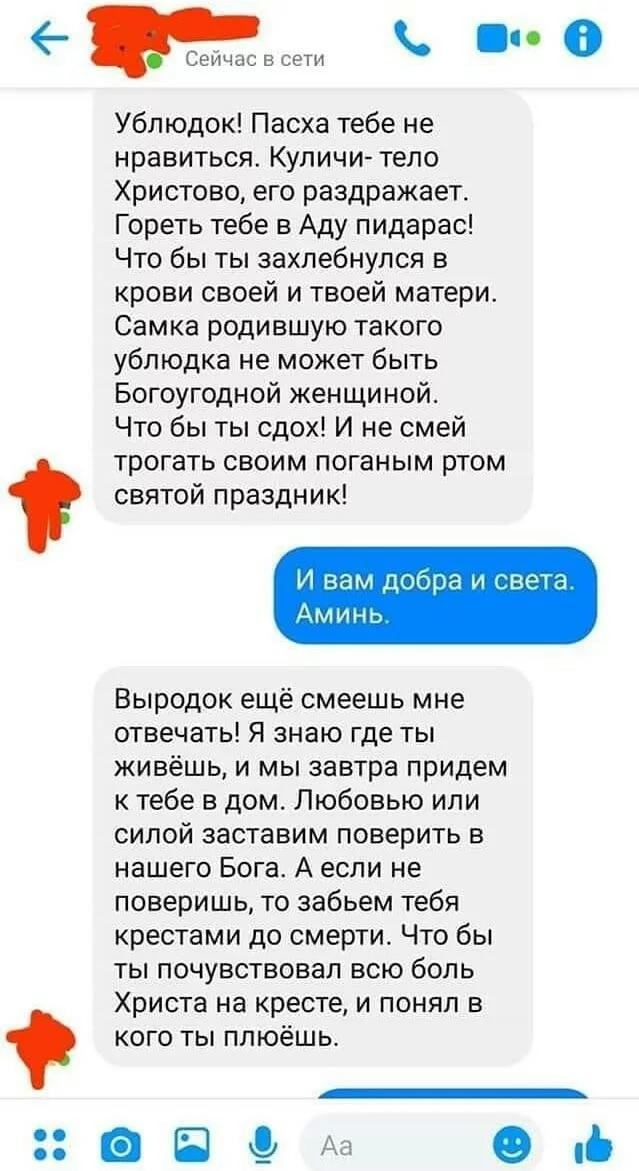 ,,Если Христос не воскрес, то вера ваша тщетна - Вера, Пасха, Бог, Мракобесие, Картинка с текстом, Мат, Неадекват, Скриншот