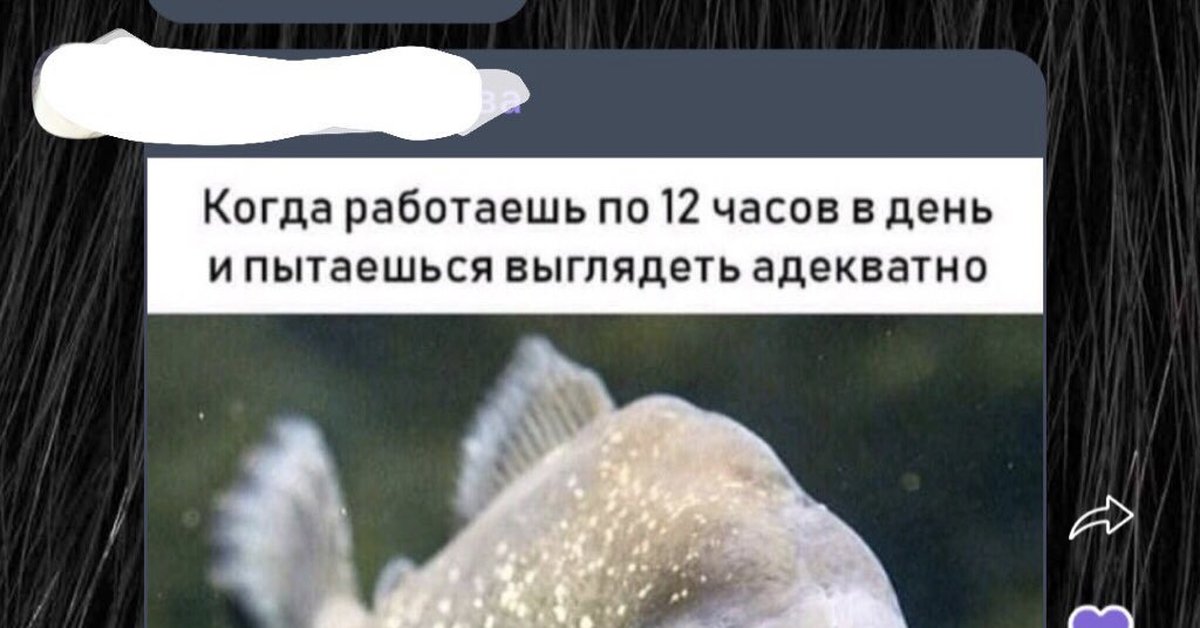 Каждый день 12 часов. Когда работаешь по 12 часов в день и пытаешься выглядеть адекватно. Когда работаешь по 12 часов. Когда работаешь. Когда работаешь 12 часов в день.