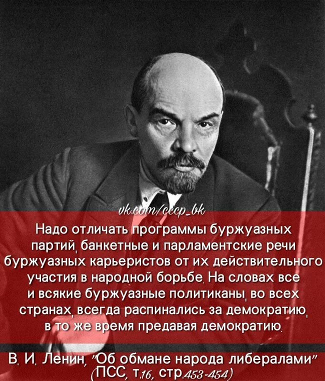 Ленин о либералах - Моё, Политика, Власть, Ленин, Алексей Навальный