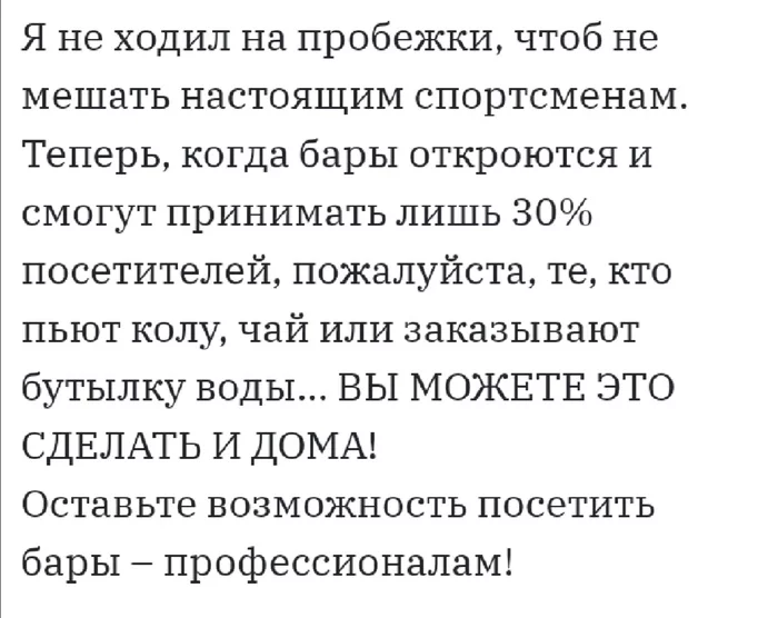 Имейте уважение - Бар, Спорт, Уважение, Профи своего дела