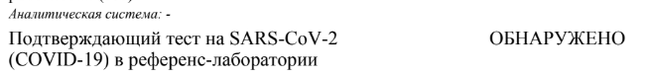 У меня положительный тест на COVID, но Роспотребнадзор меня не замечает уже почти две недели - Моё, Коронавирус, Роспотребнадзор, Негатив, Санкт-Петербург, Длиннопост