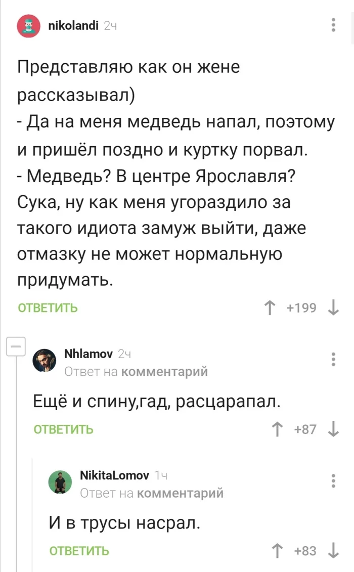 Типичная Россия) - Скриншот, Длиннопост, Комментарии на Пикабу, Медведи, Стереотипы