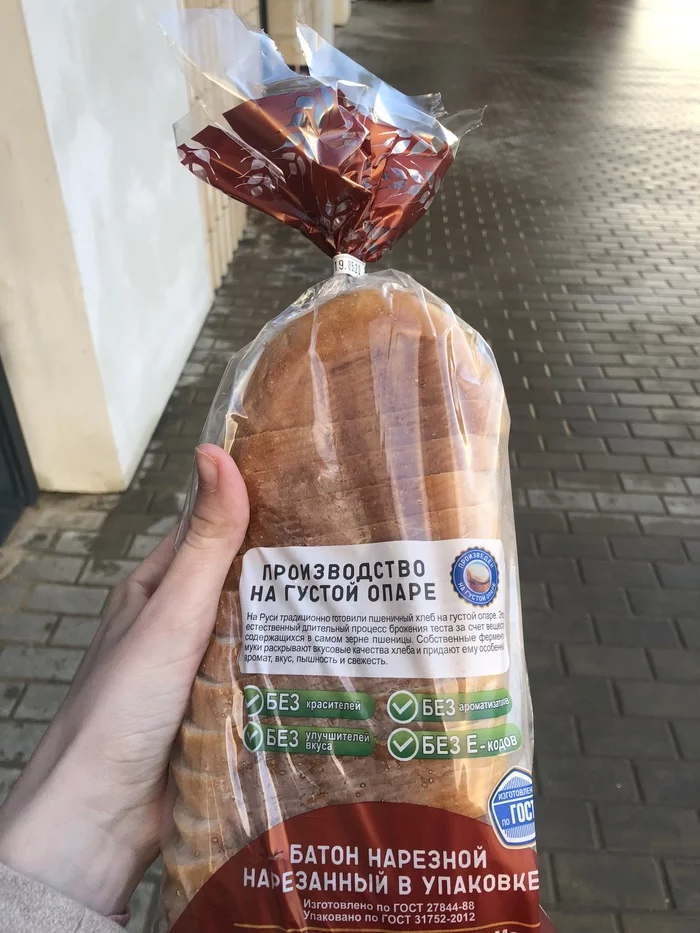 Went for some bread on May 18 - My, Kolomensky Zavod, Bread, Products, Longpost