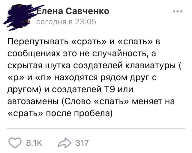 А что если... - Моё, Срать, Заговор