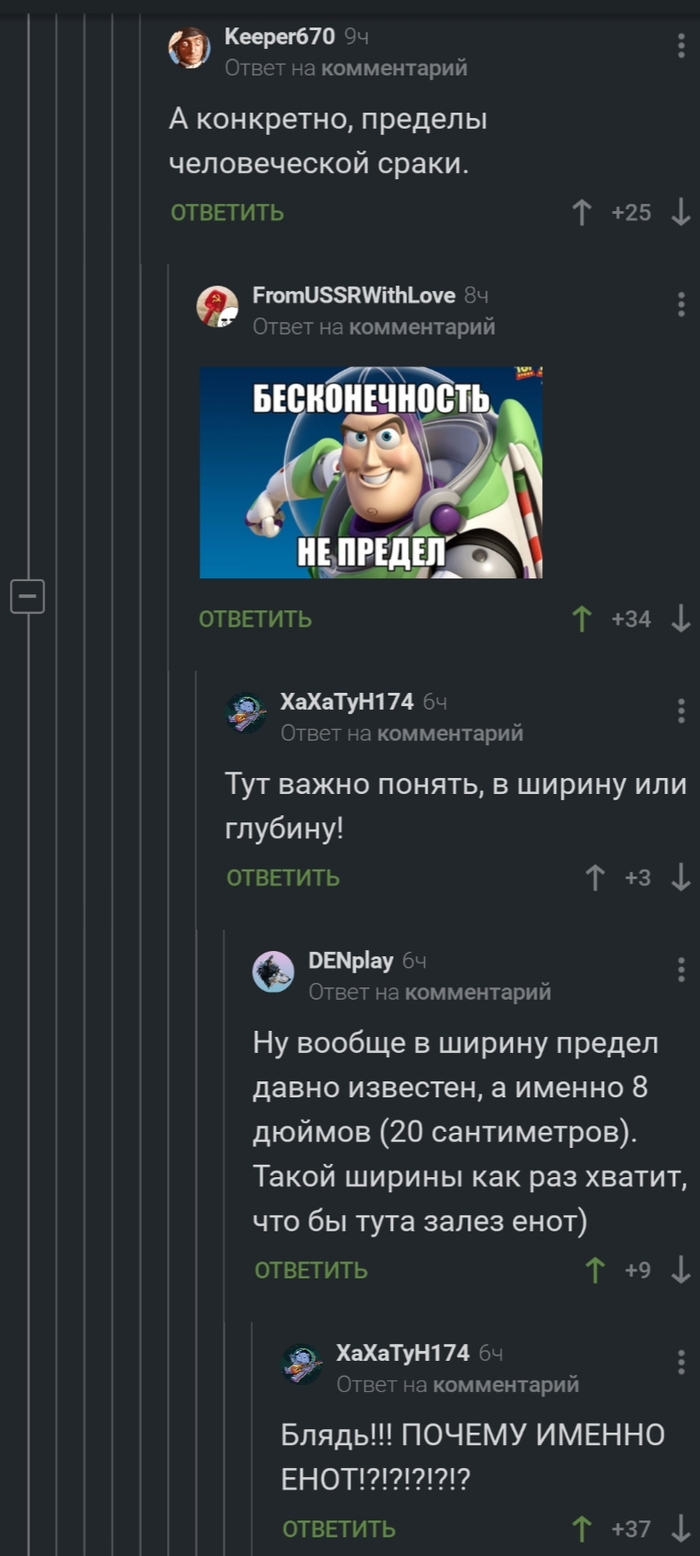 Бесконечность не предел