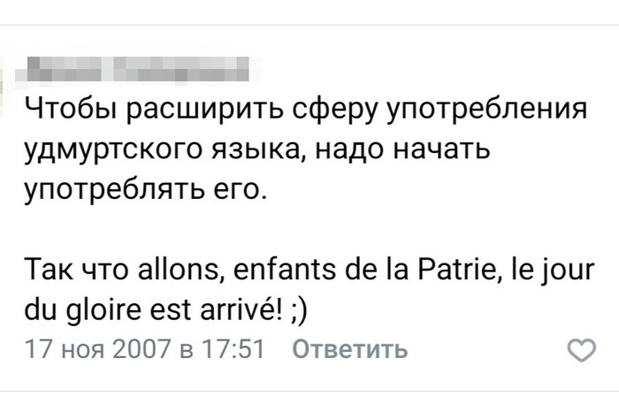 Если хочешь, чтобы твой язык жил - говори на нем!© - Моё, Удмуртия, Ижевск, Город Ижевск, Длиннопост