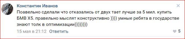 Kursk City Hall was unable to buy expensive cars due to the scandal - Kursk, Government purchases, Control of public procurement, Onf, Politics, Negative, Officials, Longpost, Yandex Zen