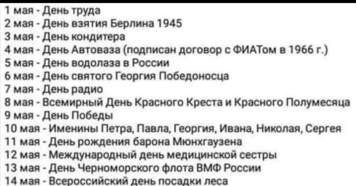 В мае буду пить только по праздникам картинки