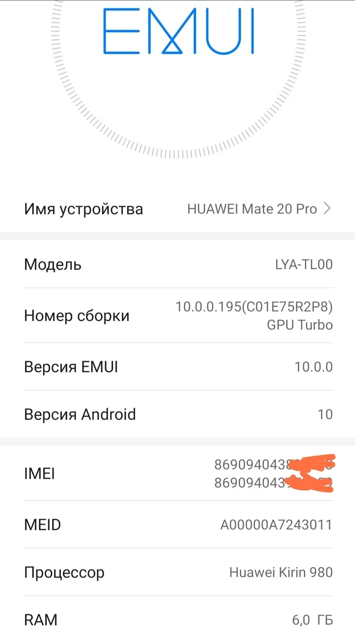 Huawei Mate 20 Pro. Help with firmware - My, Huawei, Firmware, Chinese phone, Repairers Community, Chinese smartphones, No rating