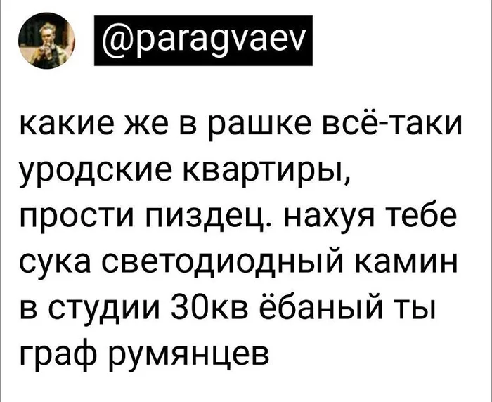 Зачем? - Камин, Ремонт, Квартира, Студия, Картинка с текстом