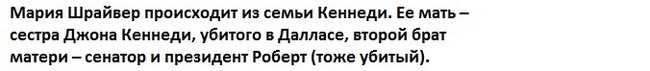 Тренер динозавров и победитель Хищника - Арнольд Шварценеггер, Деды и внуки, Супергерои, Крис Прэтт, Мария Шрайвер, Раскадровка, Длиннопост, Знаменитости, Актеры и актрисы