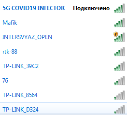 How soon will the neighbors come with pitchforks? - My, Coronavirus, Wi-Fi, 5g