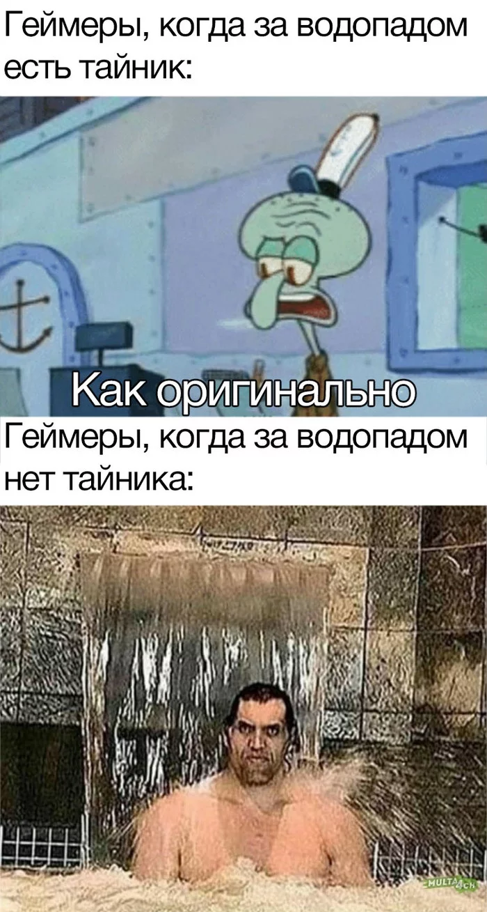 Disappointment - Computer games, Waterfall, Squidward, Memes, Cache, Picture with text, Velikiy Kali