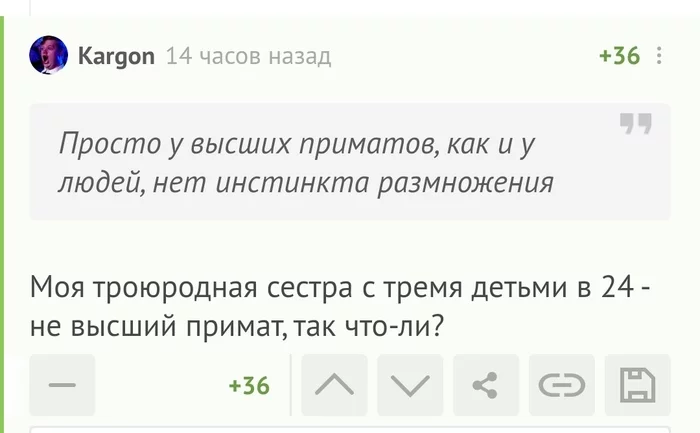 Высшие приматы - Скриншот, Комментарии, Комментарии на Пикабу, Инстинкт, Размножение, Приматы