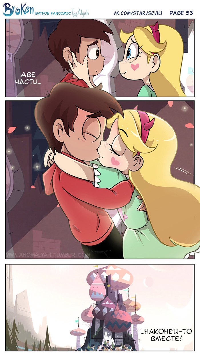 Star vs the forces of evil, comic Broken part 3 - StarCo, Star vs Forces of Evil, Star butterfly, Marco diaz, Longpost