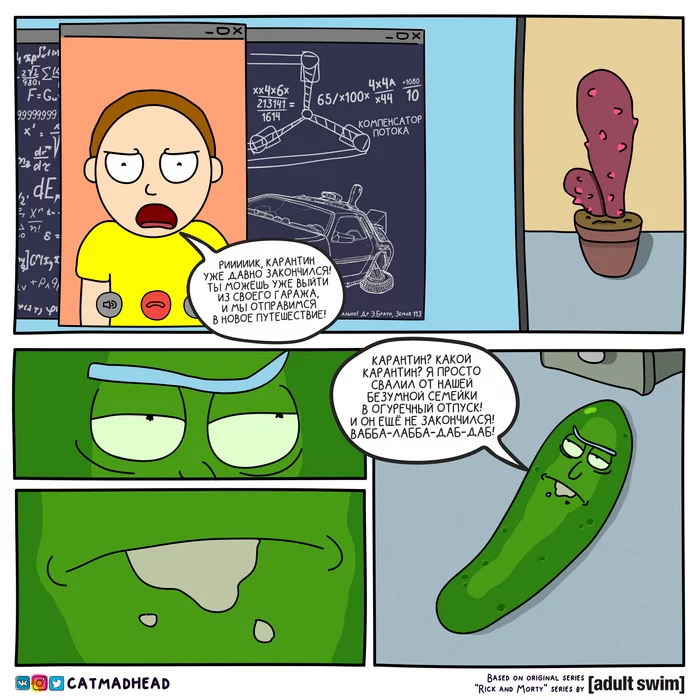 Who needs quarantine and who needs unscheduled vacation? - My, Rick and Morty, Comics, Web comic, Adult swim, Rick gherkin