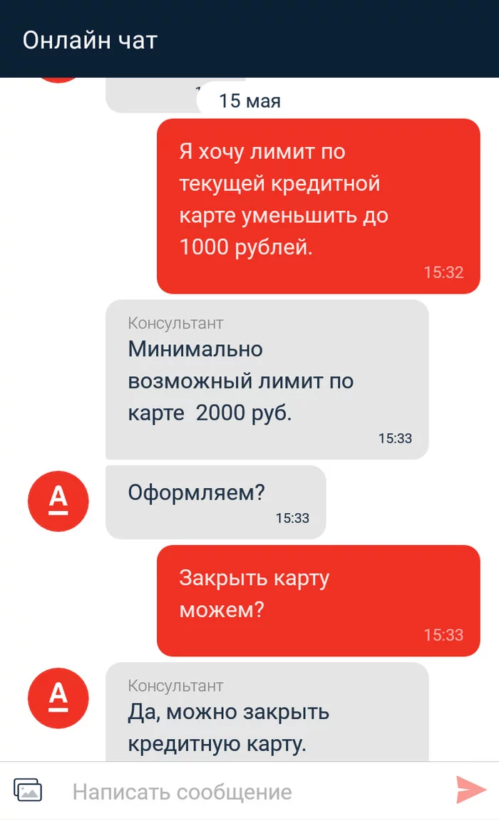 Как банк переобувается на лету - Моё, Банковская карта, Кредитка, Альфа-Банк, Длиннопост