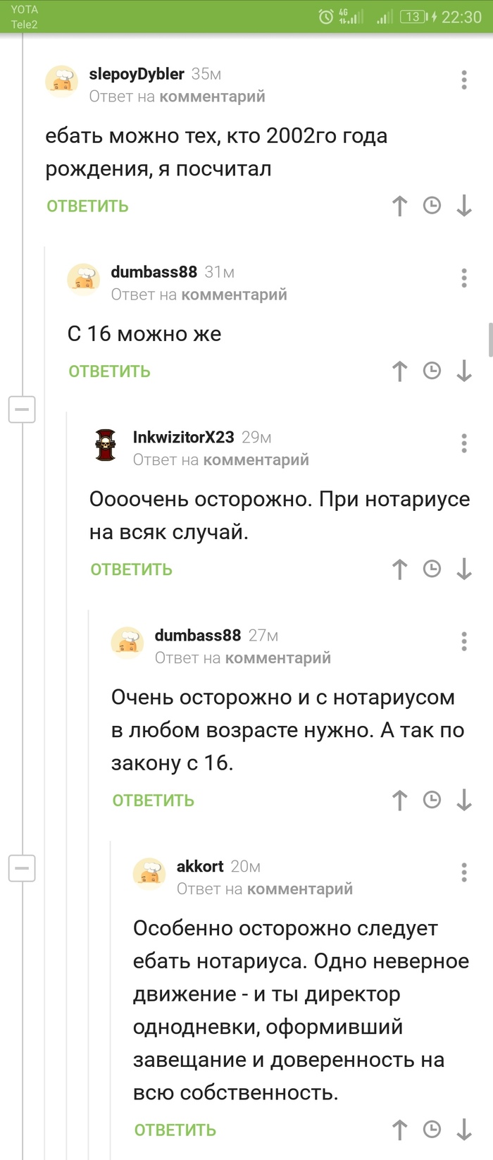 Очень осторожные отношения...