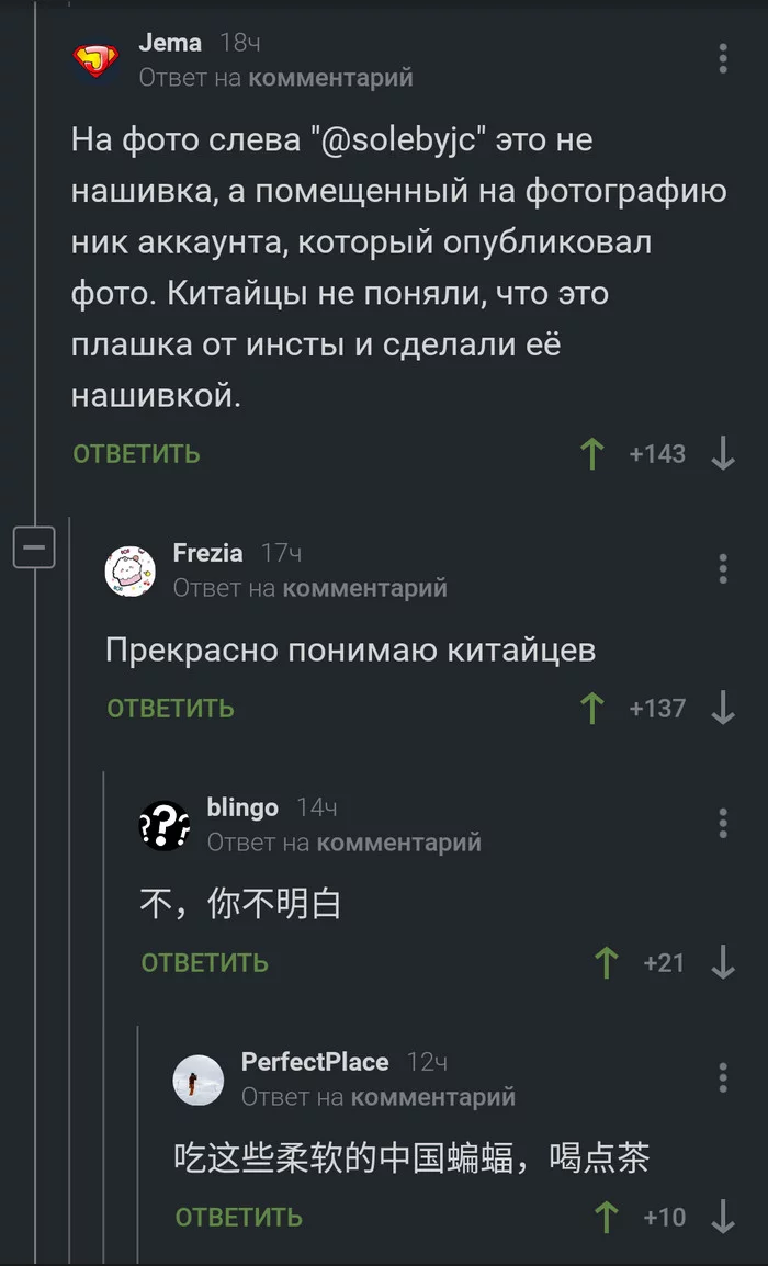 Немного китайского - Китайский, Скриншот, Переводчик, Длиннопост