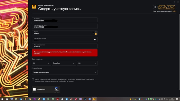 ������� � GTA 5 ���������