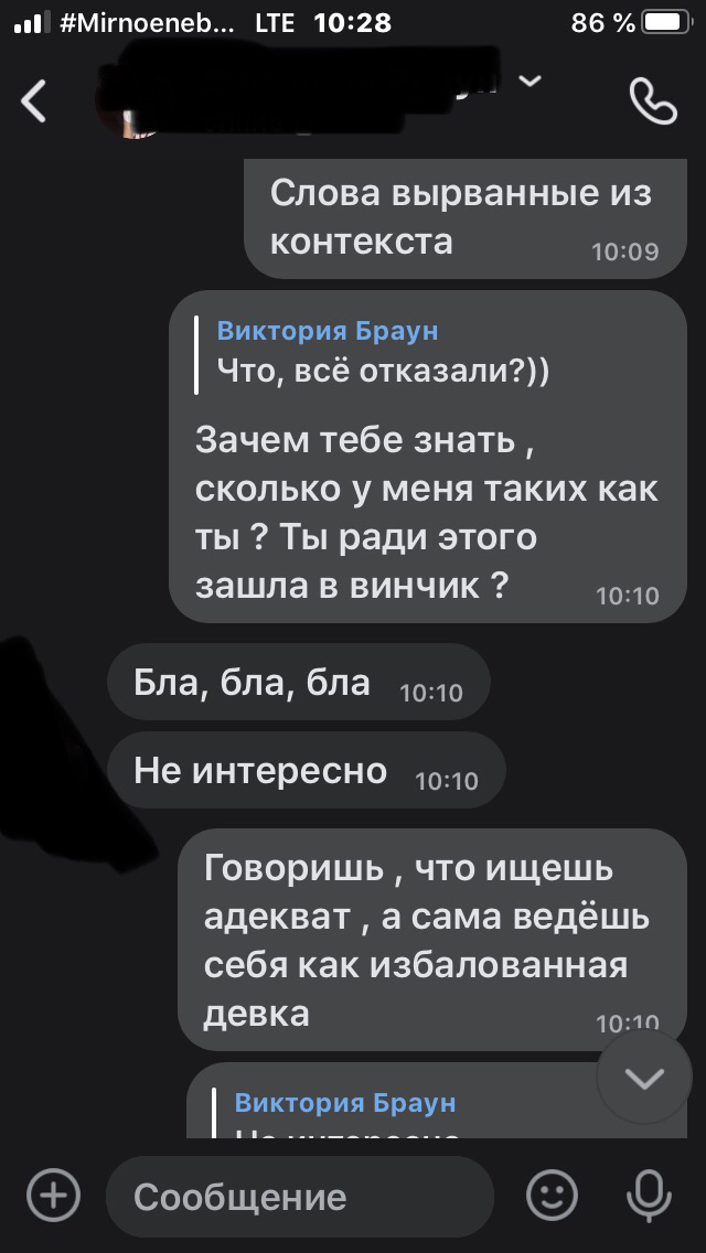 Немного о женщинах и знакомствах - Моё, Знакомства, Отношения, Мужчины и женщины, Что я делаю не так, Хамство, Длиннопост