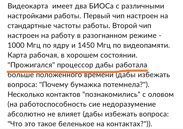 Как продлить жизнь видеокарты. Нужно всего лишь... - Прогрев, Отвал, Видеокарта