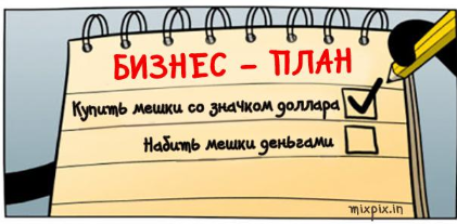 Как я в конкурсе от Точки участвовал - Моё, Бизнес, Юмор, Инвестиции, Длиннопост, Открытие бизнеса, Краудфандинг, Деревня, Мат