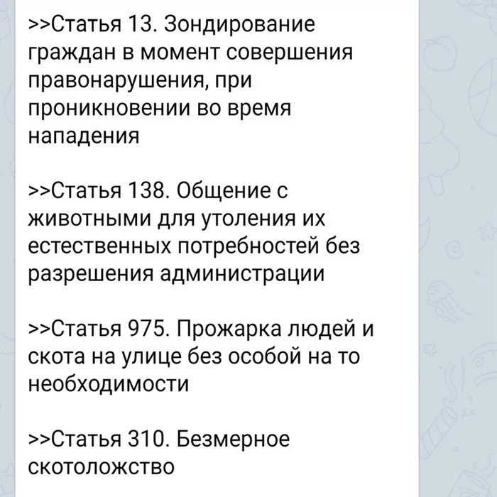 Кто-то использовал нейросети, чтобы сгенерировать целый свод новых статей для уголовного кодекса - Нейронные сети, Юмор, Статья, Уголовная статья, Уголовный кодекс, Из сети, Реальная история из жизни, Длиннопост
