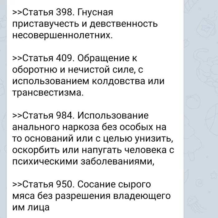 Кто-то использовал нейросети, чтобы сгенерировать целый свод новых статей для уголовного кодекса - Нейронные сети, Юмор, Статья, Уголовная статья, Уголовный кодекс, Из сети, Реальная история из жизни, Длиннопост