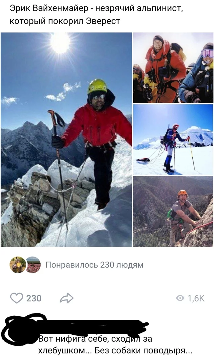 Really... - In contact with, Screenshot, Comments, Black humor, Disabled person, The blind, Mountaineering, Everest