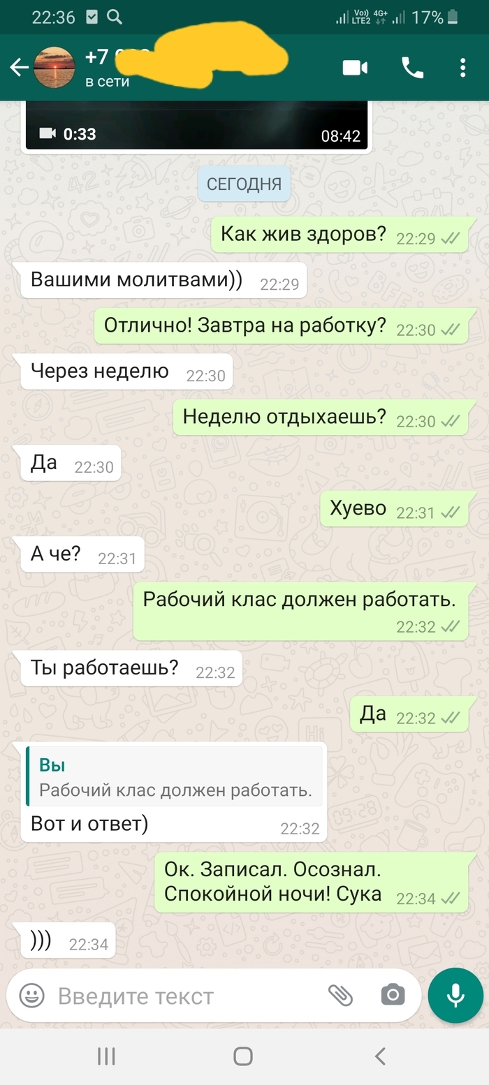 I asked my friend how he was, if he was alive and well? - My, Chat room, Best friend, Podkol, Longpost, Trolling