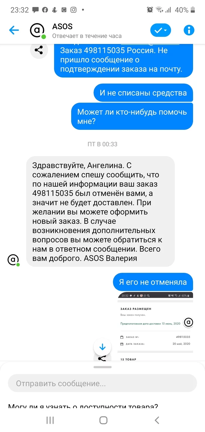 Asos - как мой любимый магазин одежды огорчил меня. Аsos меняет правила? - Моё, Asos, Покупка, Одежда, Цены, Защита прав потребителей, Негатив, Покупки в интернете, Помощь, Длиннопост