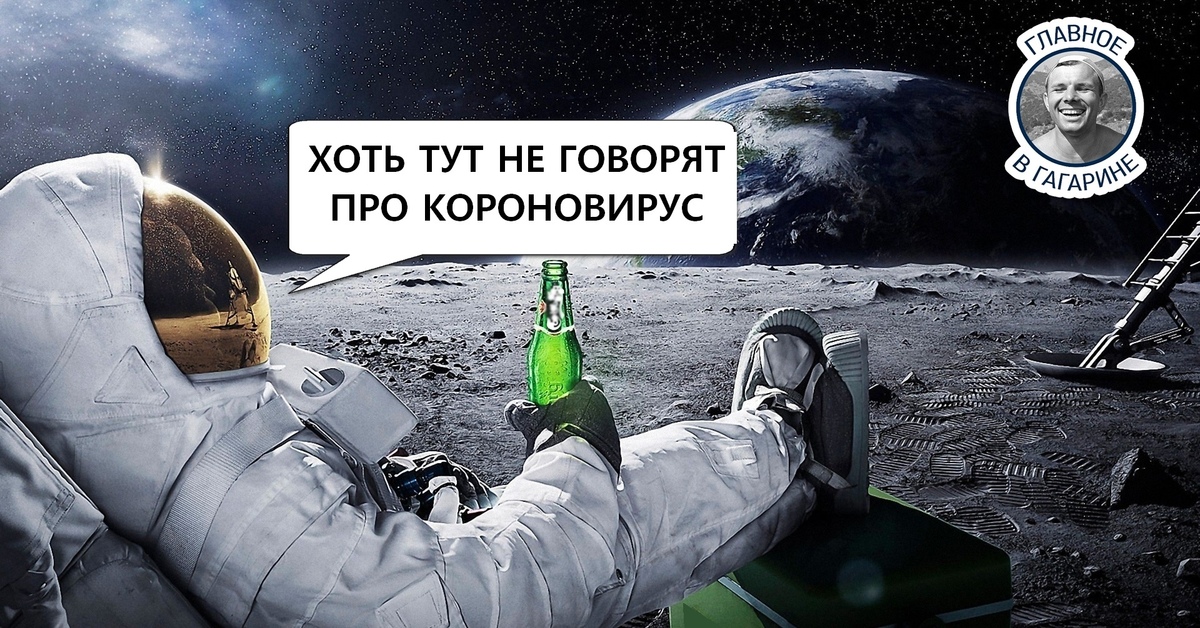 21 мая день космоса картинки