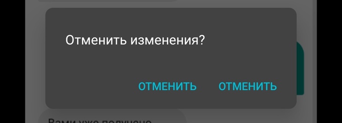 Отменить изменения? - Моё, Смартфон, Oneplus 7 PRO, Баг, Картинка с текстом, Android