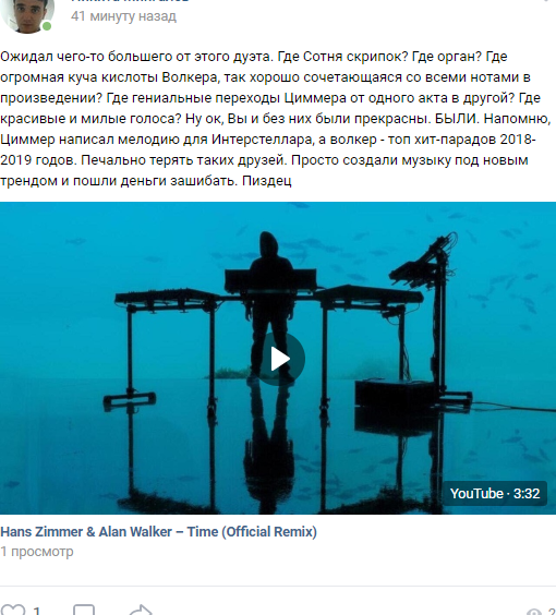 Ганс Циммер и Алан Волкер выпустили новую песню