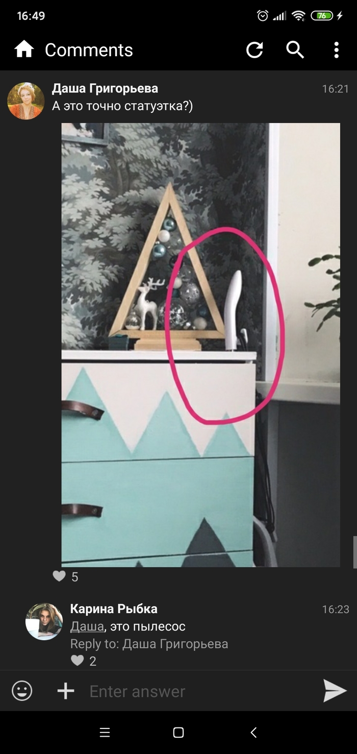 Пылесос - вещь нужная