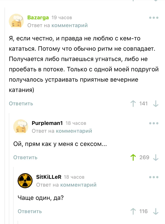 Покатушки - дело тонкое - Скриншот, Интим не предлагать, Мотоциклисты, Длиннопост, Комментарии на Пикабу