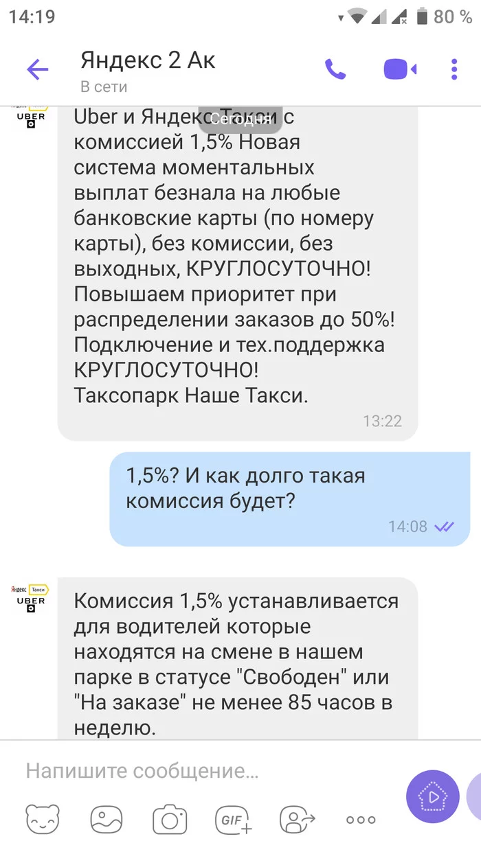 Connector. With boundless care for drivers. No comments! - Yandex Taxi, Connection, Working conditions, Longpost