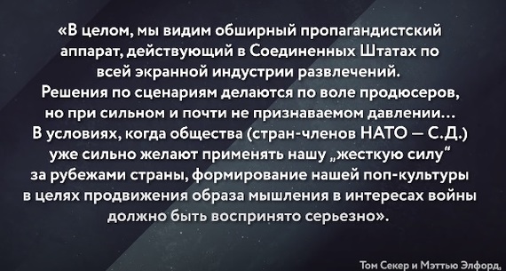 Спецслужбы и кино! - Голливуд, США, ЦРУ, Кинотеатр, Интересное, Политика, Видео, Длиннопост