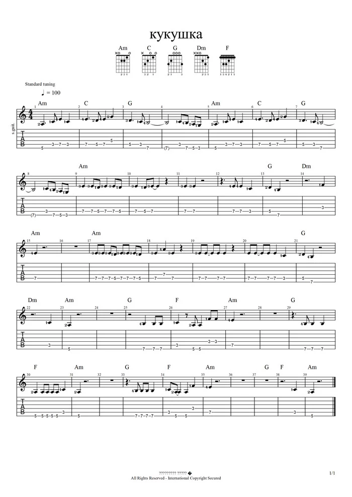 Cuckoo. V. Tsoi. { tablature, melody and chords} - Guitar, Tab, Tab, Cuckoo, Viktor Tsoi, Chords